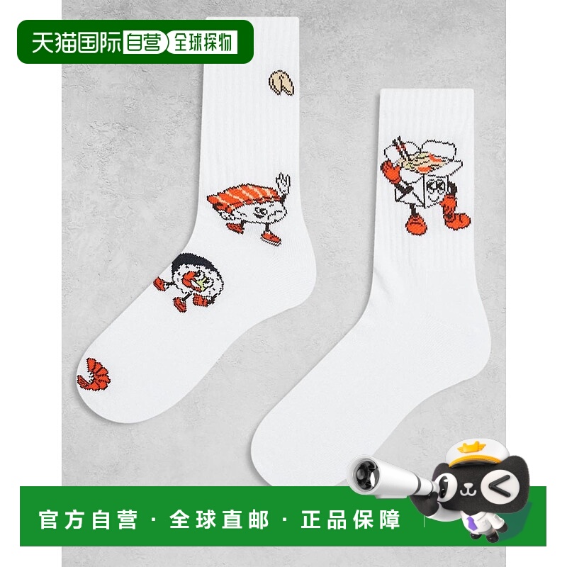 1h可退 香港直邮ASOS 男士 sushi food 设计图形袜子(2件套)(白色