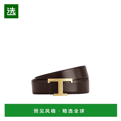 香港直邮Tod's 双面腰带 XCMCQR55100CPE皮带