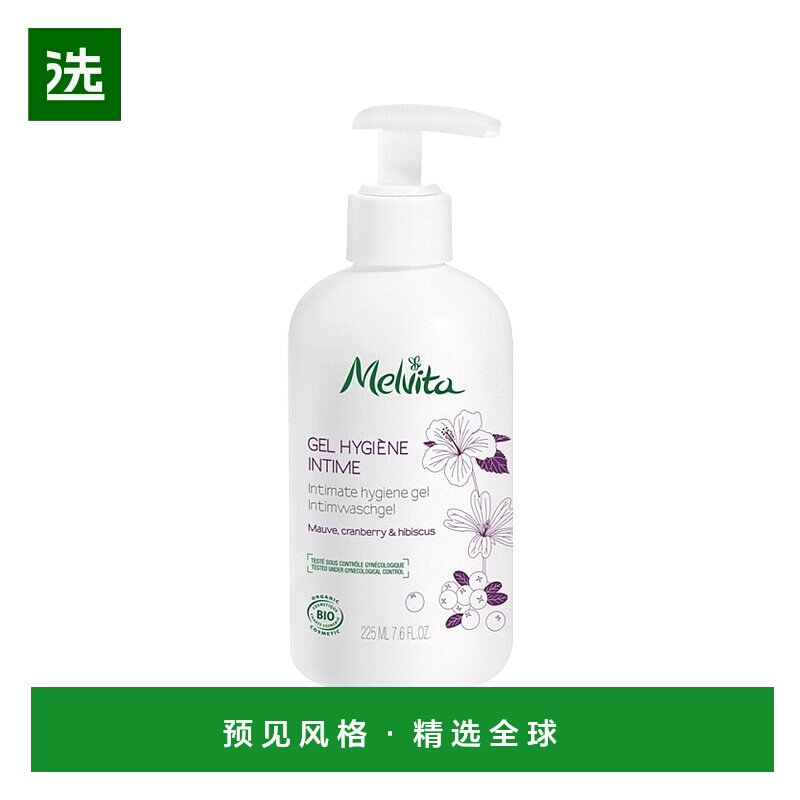 欧洲直邮Melvita蜜葳特木槿花私处护理液 225ml 清洁保护柔正品
