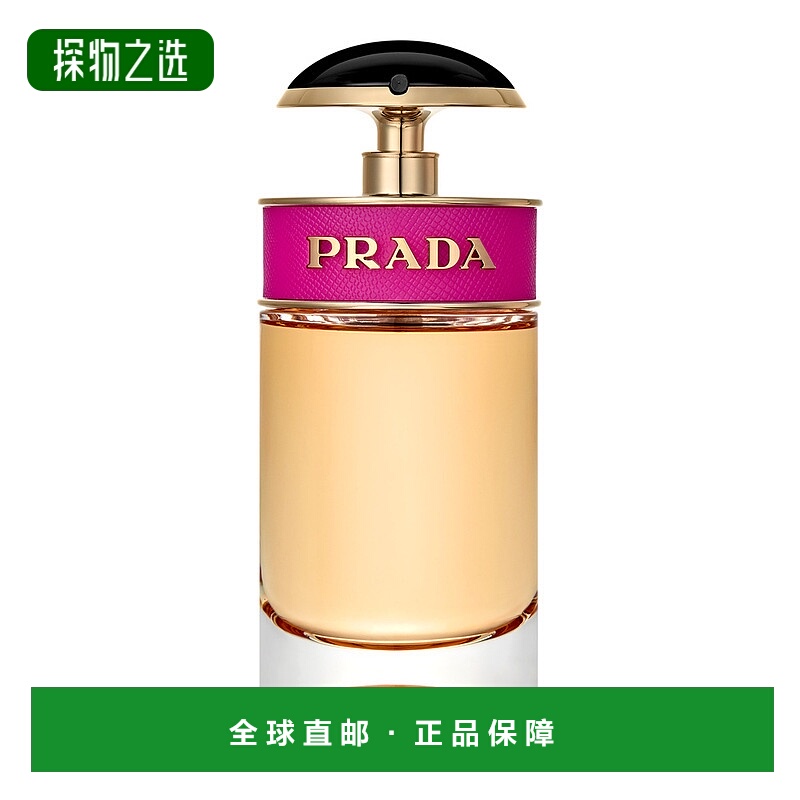 欧洲直邮普拉达卡迪小姐香水 PRADA Candy EDP 50ml正品