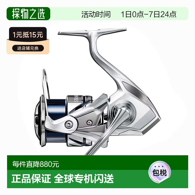 日本直邮Shimano禧玛诺纺车轮Stradic 2500SHG 23款5.8速比渔轮
