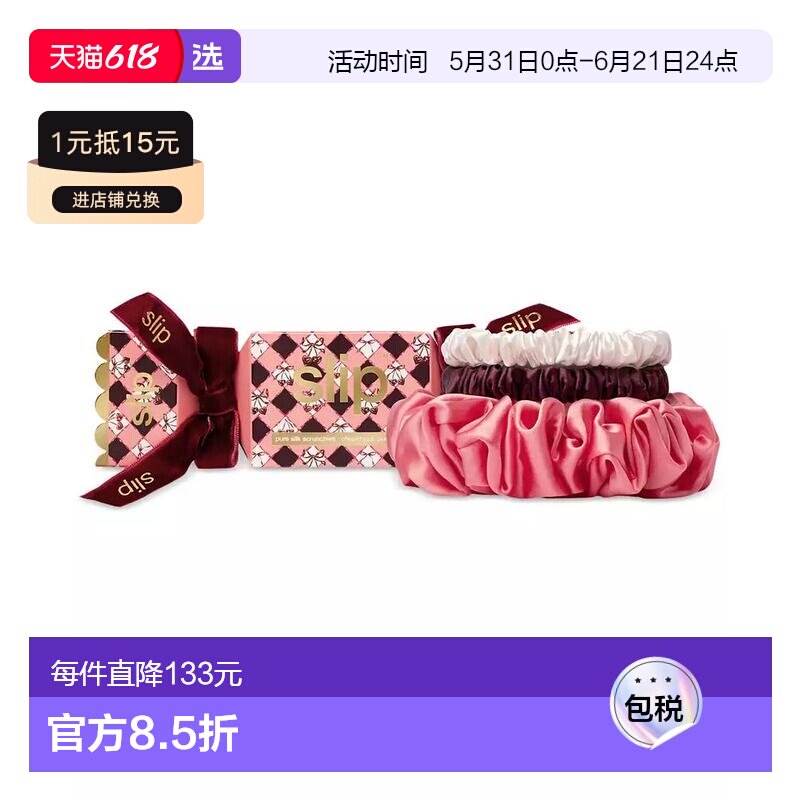 1h可退 【美国直邮】slip  发梳头饰发圈发饰配饰