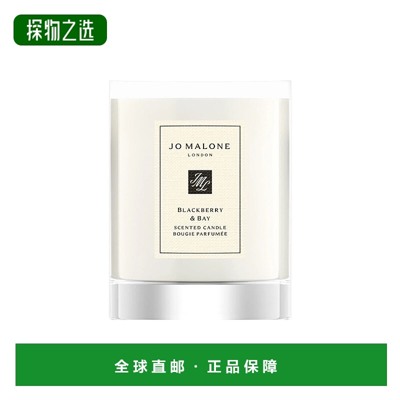 欧洲直邮Jo malone祖玛珑全系列香氛蜡烛60g #黑莓与月桂叶 无外