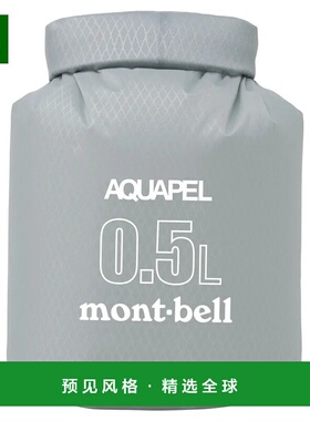 香港直邮mont-bell 女士旅行包 1133281SV CO 灰色 Aquapel Stuff