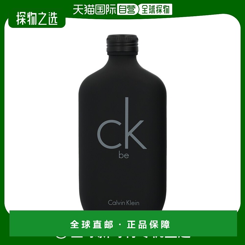 欧洲直邮Calvin Klein中性香水200g淡香馥郁萦绕温柔细腻自然