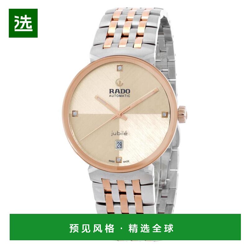 【美国直邮】rado/雷达 休闲手表 【付后1h可退】图片