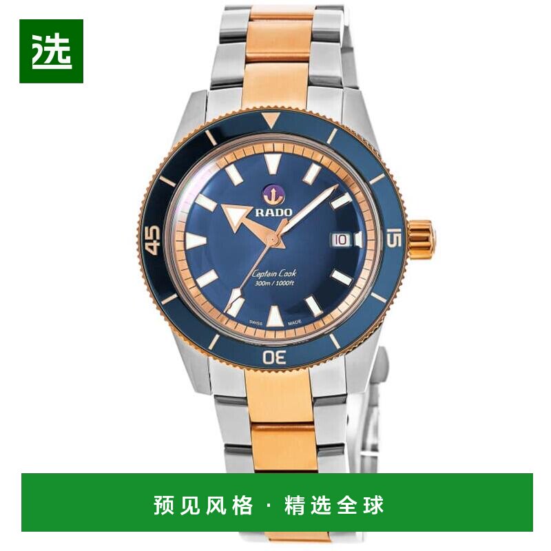 【美国直邮】rado/雷达 休闲手表 【付后1h可退】图片