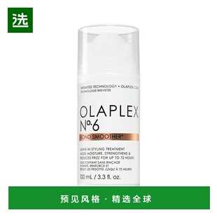欧洲直邮Olaplex6号免洗发膜滋养润发洁净清洁绝妙平衡补水100ml