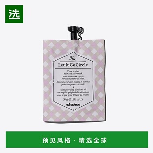 欧洲直邮Davines/大卫尼斯魔镜梦游放松舒缓发膜50ml/瓶正品
