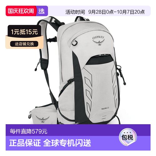 Osprey Talon 22男女通用白色尼龙徒步旅行/多项运动背包双肩包