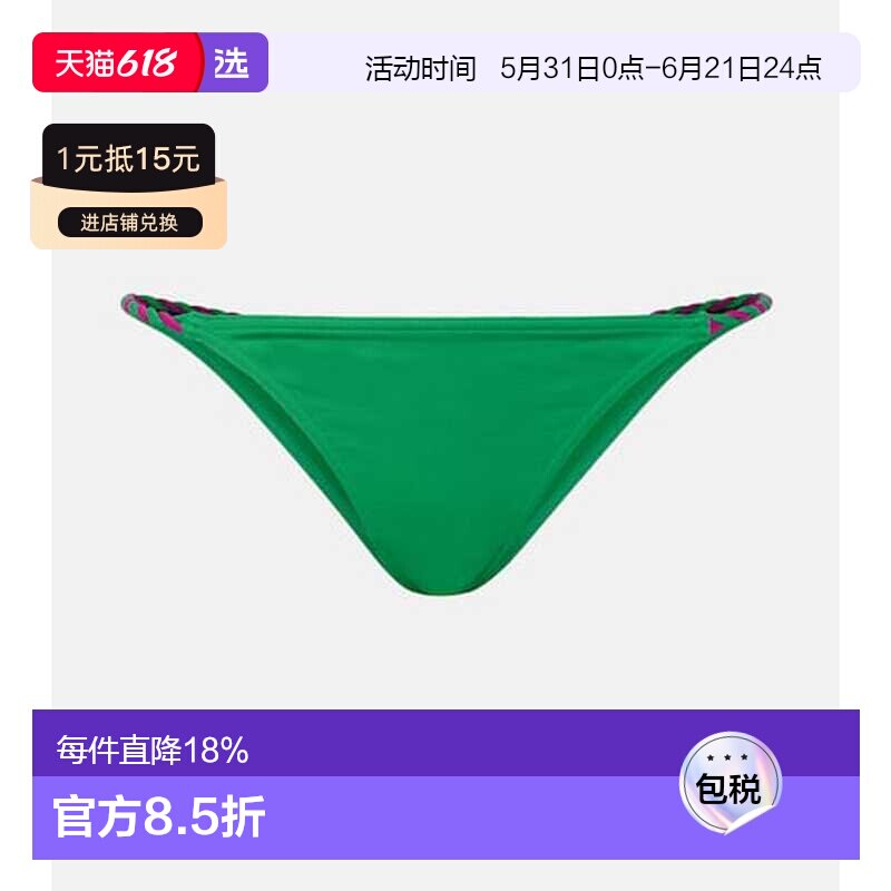 1h可退 香港直邮ERES 女士 Salto 比基尼下装 004160 green绿色
