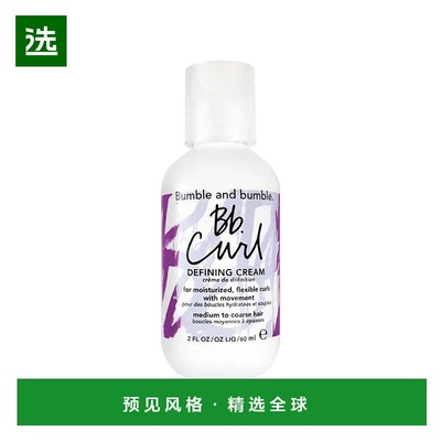 欧洲直邮Bumble and bumble卷发定型霜60ml正品