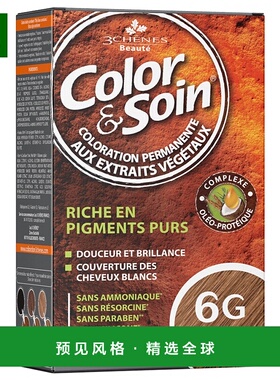 欧洲直邮3橡树天然染发膏 Les 3 Chênes COLOR&SOIN Femme - Col