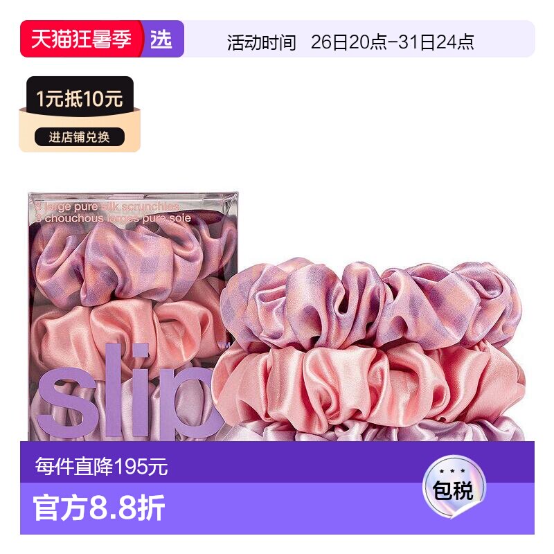 1h可退 【美国直邮】slip  发梳头饰发带发饰