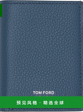 1h可退 香港直邮Tom Ford 汤姆·福特 男士 蓝色 Grain Leather F