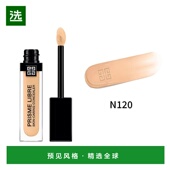 持久水润修颜透亮轻薄 欧洲直邮Givenchy纪梵希 明星遮瑕蜜 11ml