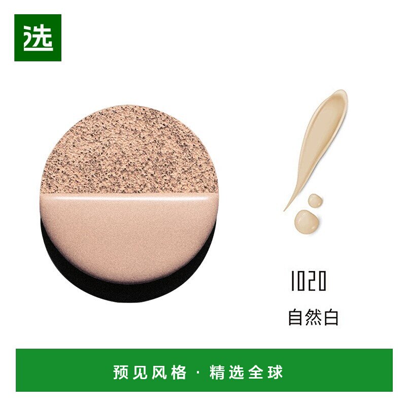 欧洲直邮Serge lutens芦丹氏持久哑光遮瑕 粉底气垫13g  粉芯#IO2