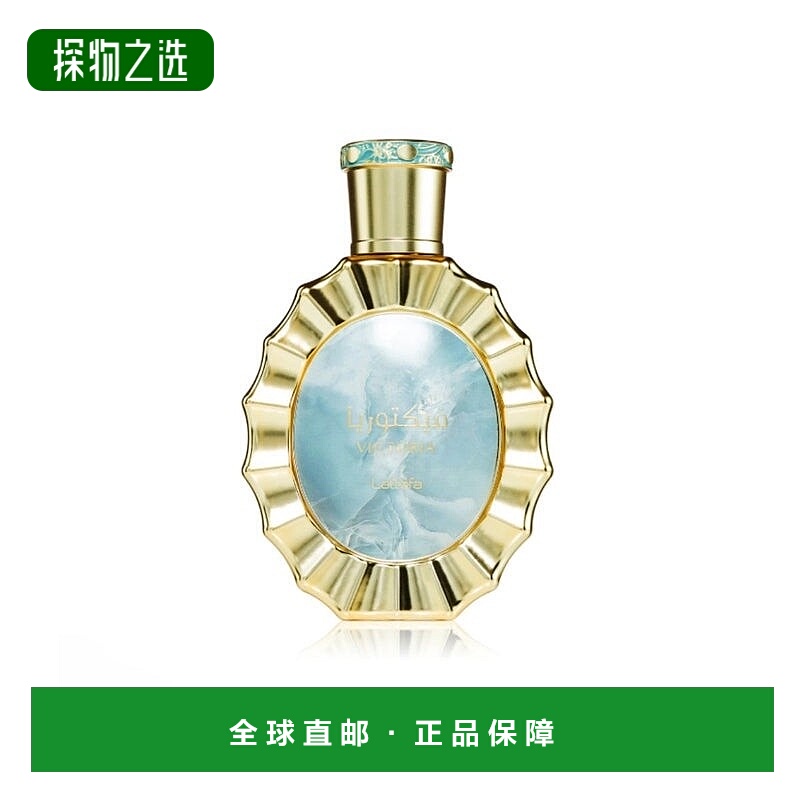 欧洲直邮Lattafa拉塔法维多利亚 EDP100ML 香水（男女适用）正品