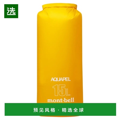 1h可退 香港直邮mont-bell 女士旅行包 1133285SUF CO 黄色 Aquap