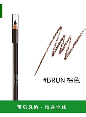 欧洲直邮La Roche Posay理肤泉浓色木铅眉笔1g 突出眼睛轮廓#BRUN