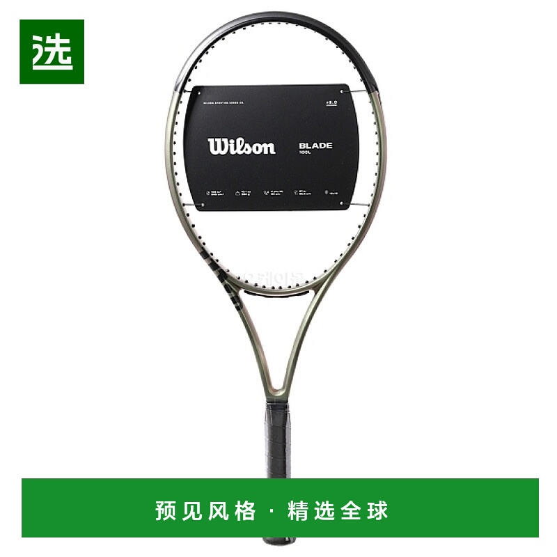 韩国直邮Wilson威尔胜 刀片 网球拍 100L V8.0 FRM (WR078911U)