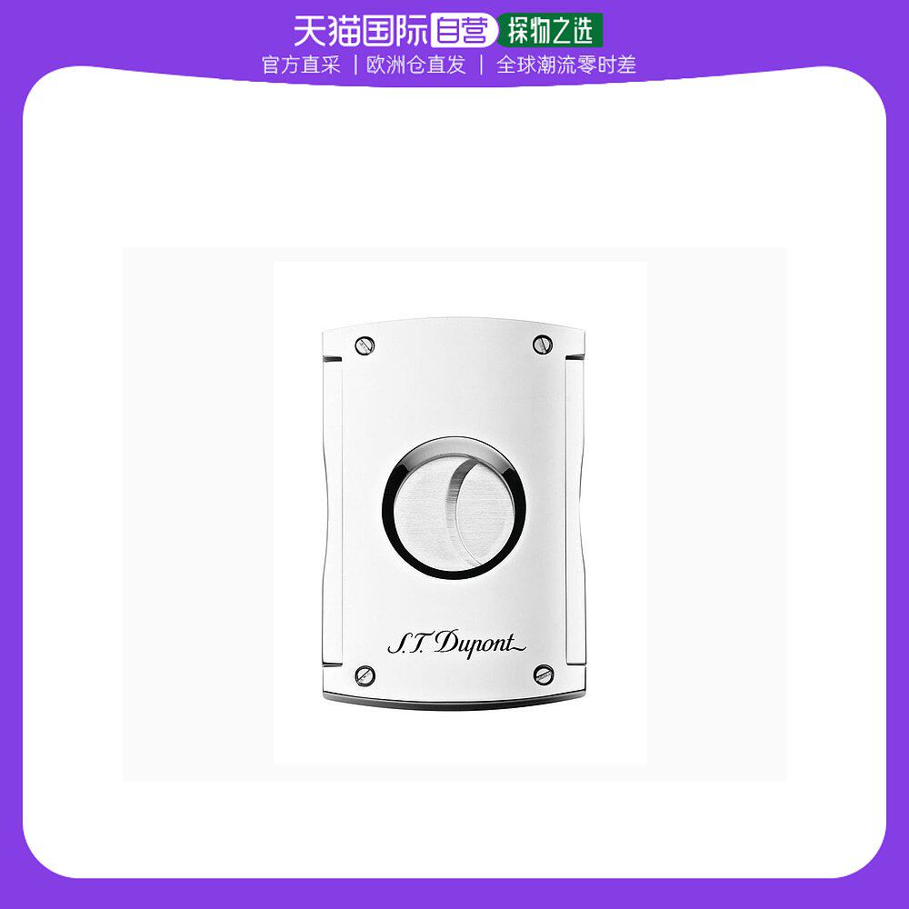 欧洲直邮都彭CHROME MAXIJET 雪茄剪 ST Dupont COUPE-CIGARE MAX高性价比高么？