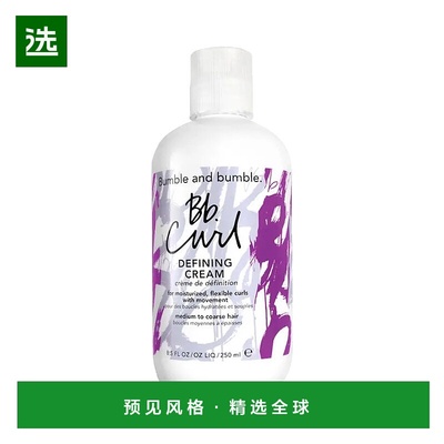 欧洲直邮Bumble and bumble卷发定型霜250ml正品