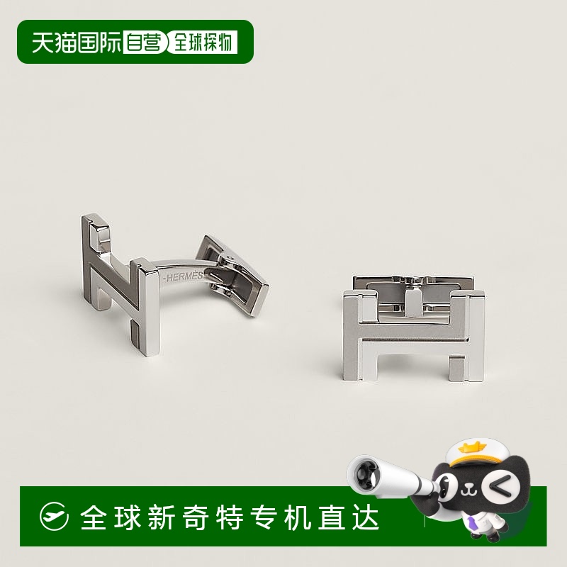 1h可退 欧洲直邮Hermes/爱马仕 男士银色金属袖扣新款