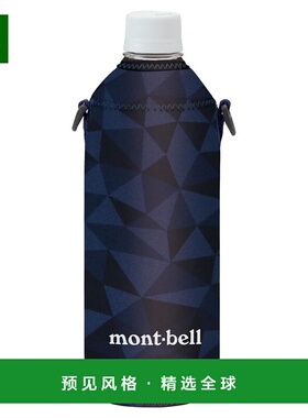 1h可退 香港直邮mont-bell 户外水瓶/水袋/水杯 1123933BL CO 蓝