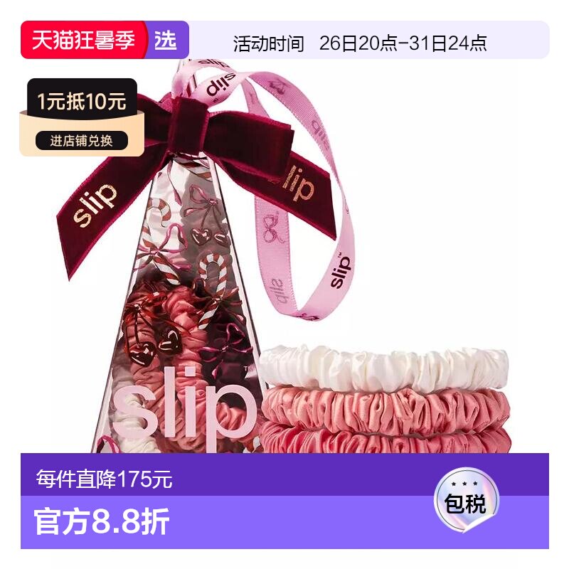 1h可退 【美国直邮】slip  发梳头饰发圈发饰发带蝴蝶结丝带
