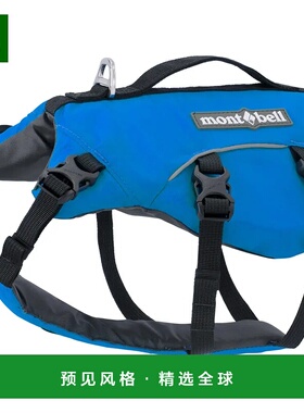 1h可退 香港直邮mont-bell 户外背包 1127498TQ CO 蓝色 Dog Floa