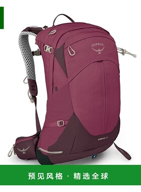 欧洲直邮Osprey小鹰 Sirrus® 24女士深果紫/米棕色尼龙徒步背
