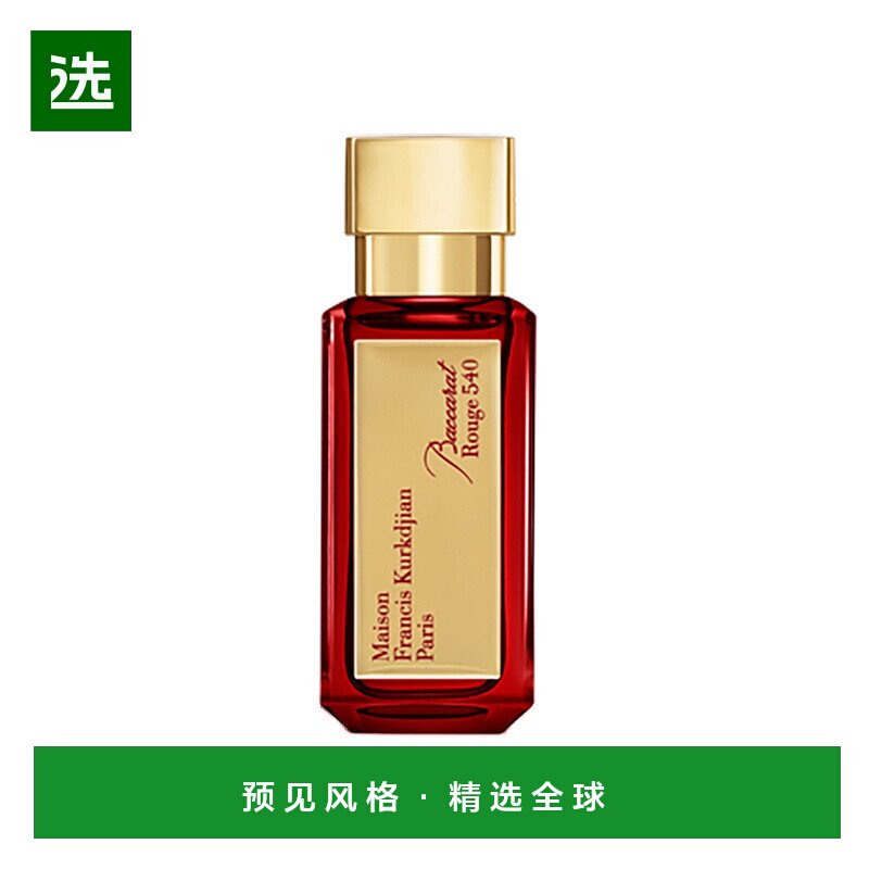 欧洲直邮MKF/梵诗柯「红色百家乐香精版」中性香水 EDP香精35-70-