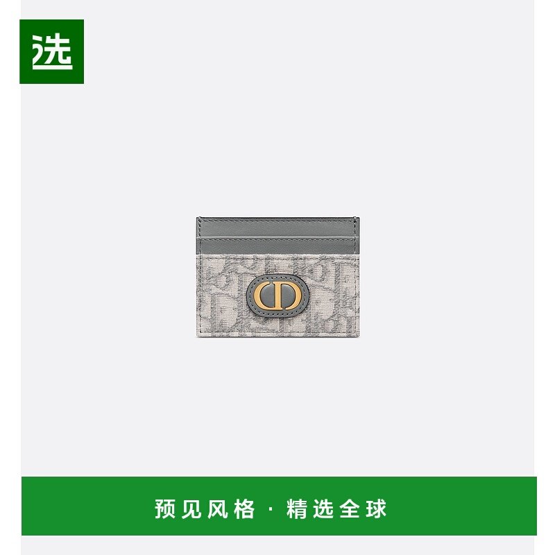 欧洲直邮DIOR(迪奥)24年上新Freesia 30 Montaigne 卡夹卡包老花