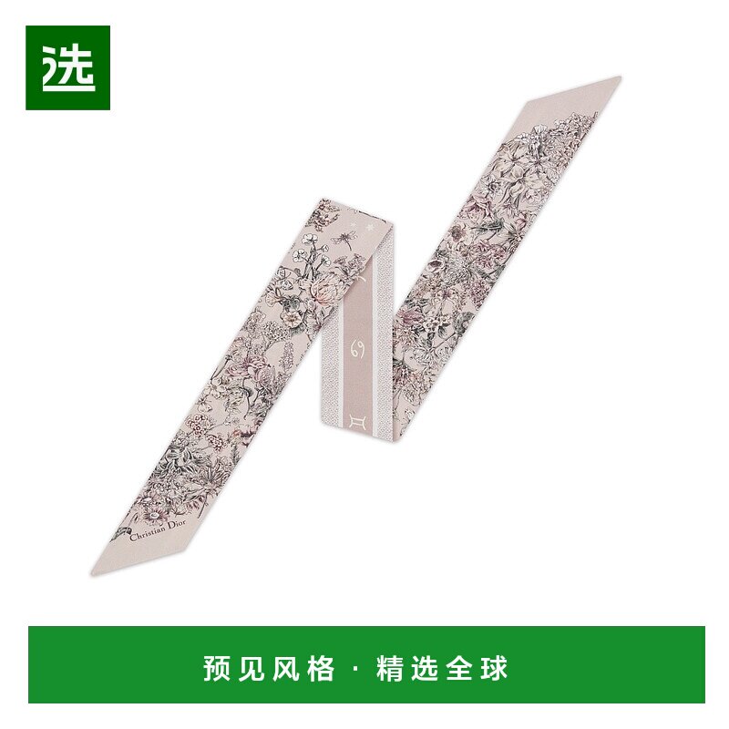 欧洲直邮DIOR (2025新品) Mitzah Dior Astral Flowers经典真丝