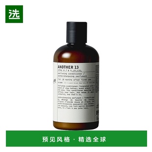 欧洲直邮LE LABO 香水实验室护发素237ml #ANOTHER13新款