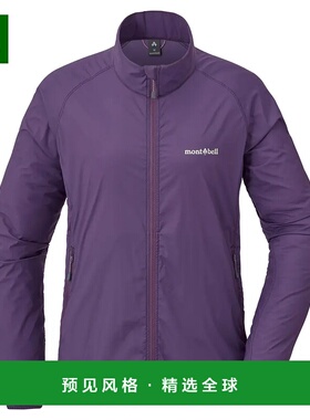 1h可退 香港直邮mont-bell 女士户外冲锋衣 1103309PU CO 紫色 U.