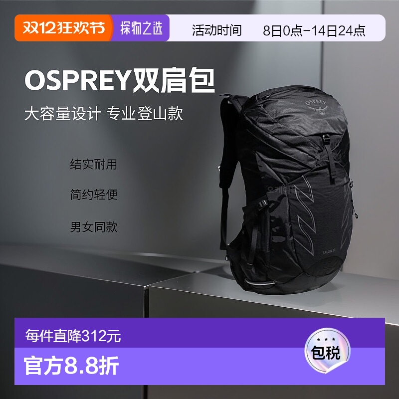 韩国直邮Osprey双肩包男女款时尚潮流大容量户外便捷Talon 26新款