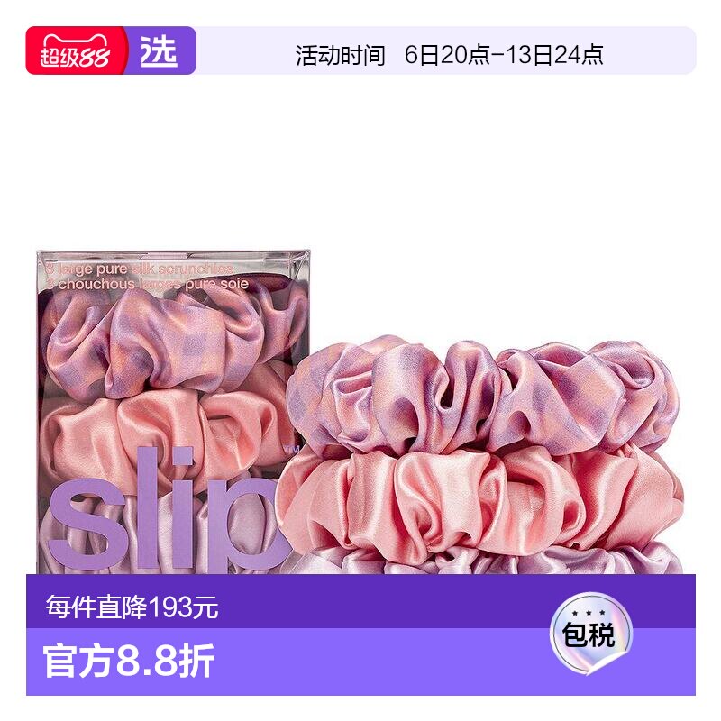 1h可退 【美国直邮】slip  发梳头饰发带发饰