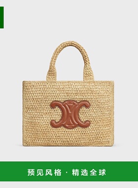 1h可退 欧洲直邮CELINE赛琳 Cabas Thais小号拉菲草拼牛皮托特包