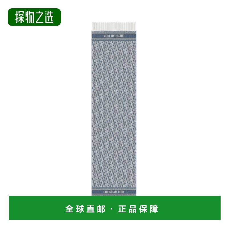 1h可退 欧洲直邮DIOR 迪奥 25秋冬 25CDO309I093_C524 女士 围巾