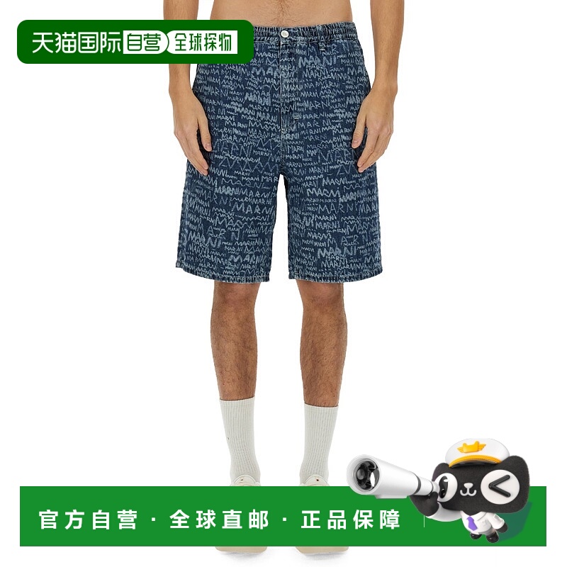 1h可退 香港直邮Marni 玛尼 男士 松紧腰短裤 PUJU0070A0USCX38