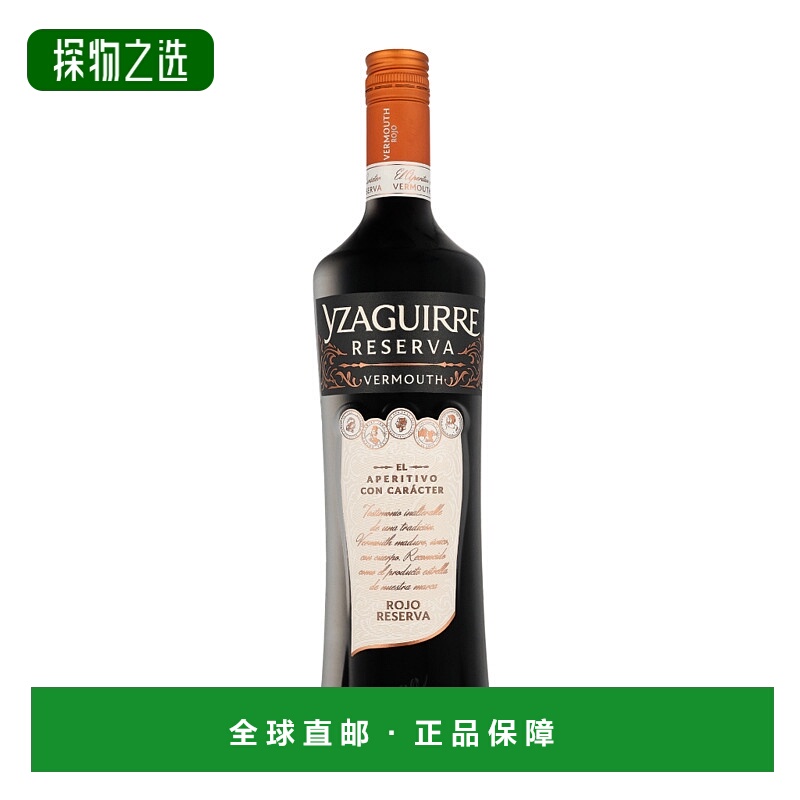 欧洲直邮Yzaguirre Vermouth Reserva Rojo