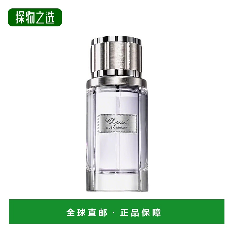 欧洲直邮Chopard萧邦 马拉奇麝香中性EDP浓香水80ml木质东方调