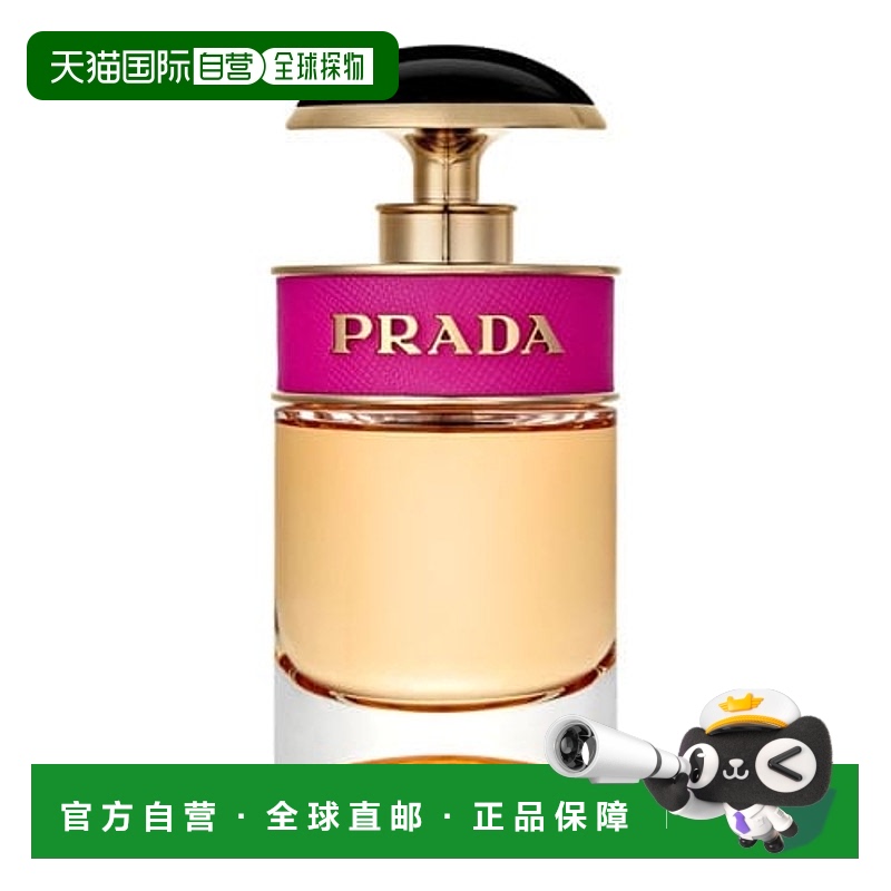 欧洲直邮普拉达卡迪小姐香水 PRADA Candy EDP 30ml正品