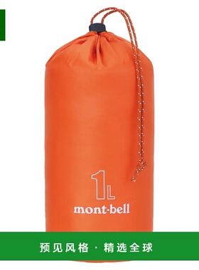 1h可退 香港直邮mont-bell 女士旅行包 1133130OGRD CO 橙色 U.L.