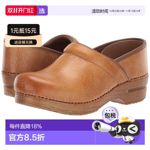 美国直邮dansko 女士 凉鞋正品品牌外穿简约休闲【付后1h可退】