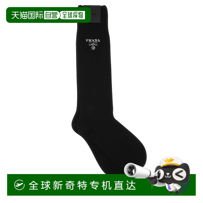 1h可退 欧洲直邮prada 男士 袜子
