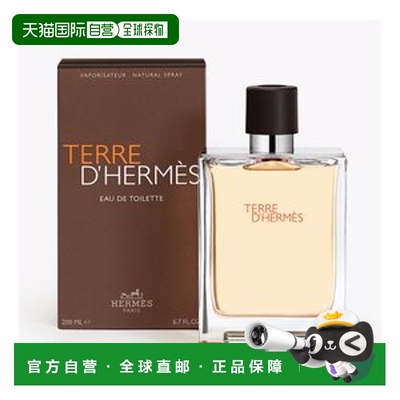 欧洲直邮Hermes爱马仕男士香水100ml大地馥郁香根草淡香精清新
