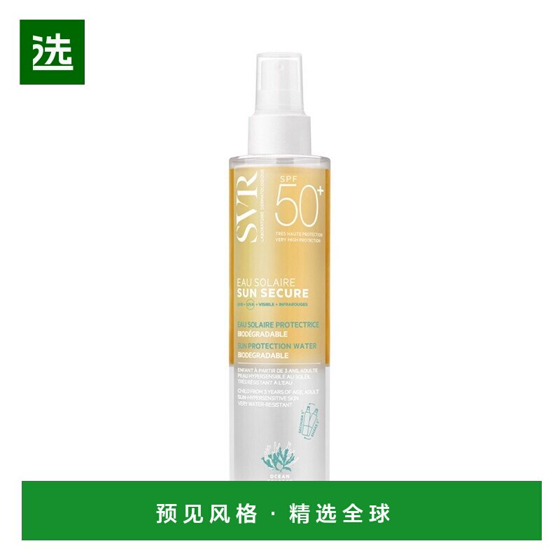 欧洲直邮Svr舒唯雅清爽隔离油200ml水油分离高防护无酒精清爽正品